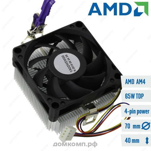 Кулер для процессора AMD 1A02M5M00